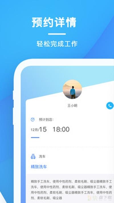 太阳买车商户app