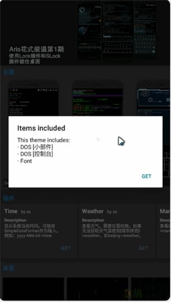 Aris终端桌面app