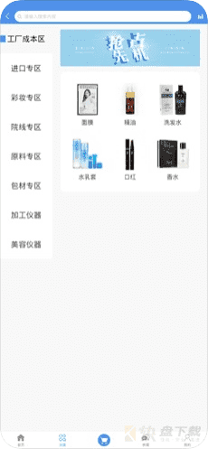 美智汇安卓版 v2.4.1 最新免费版