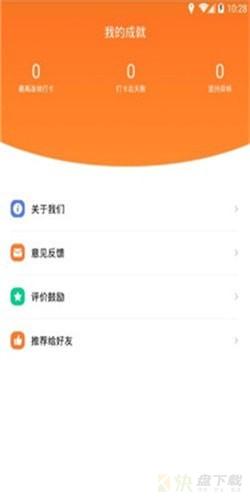 指尖时光app下载