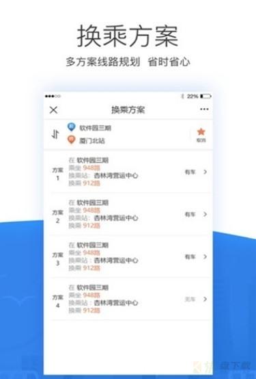 掌尚公交下载