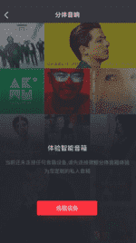 微鲸助手app