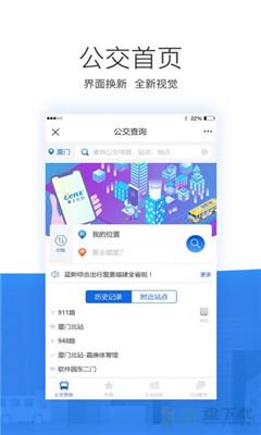 掌尚公交app下载