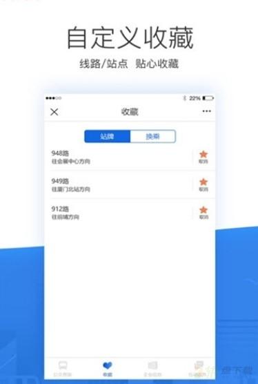 掌尚公交手机版最新版 v1.2.2.210302