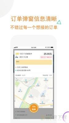 开始配送app