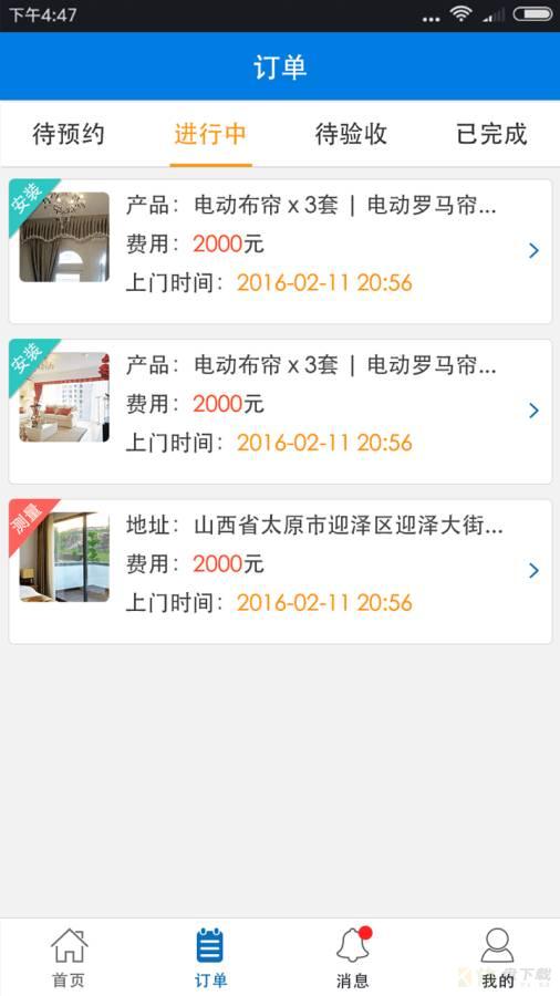 安帮客师傅端手机版免费下载