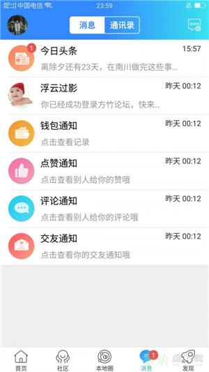 方竹论坛手机版app下载