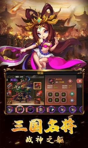 三个国安卓版 v1.4.0 免费破解版