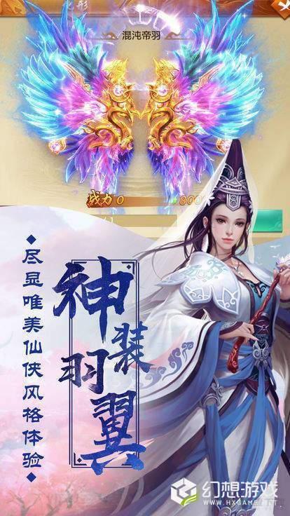 沧元神魔录手游