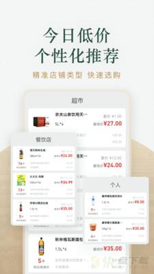 货比三价app下载
