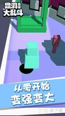 黑洞吞噬大乱斗手机免费版 v1.0.1