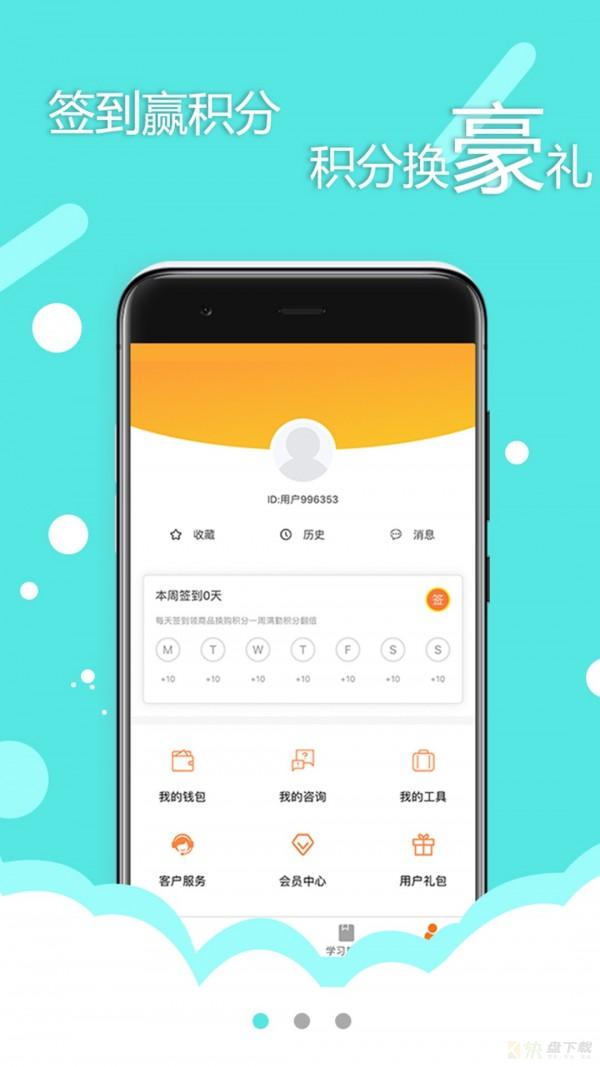 开餐课堂安卓版 v2.8.0 最新版