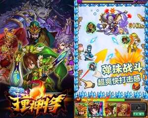 天天撞神将安卓版 v2.6 最新版