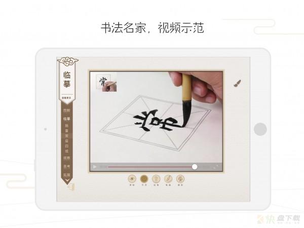 方正书法教师端手机版最新版 v4.17.1