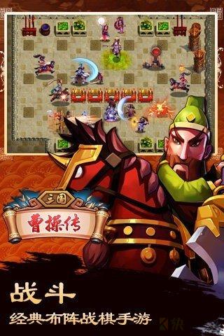 三国曹操传单机版安卓版 v1.0 最新免费版