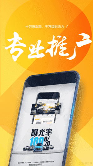 好车好卖app