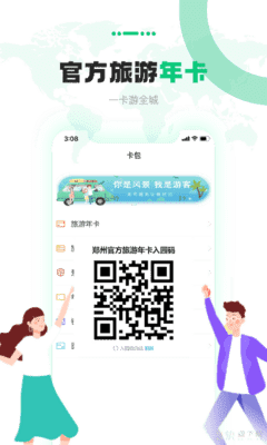 城市之窗app下载