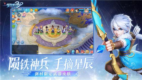 梦想世界3游戏安卓版 v2.0.0 最新版