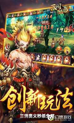 三国情缘BT安卓版 v3.9.23 手机免费版