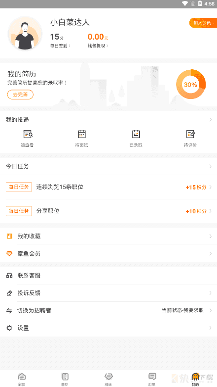 斗米听歌安卓版 v3.1.6 免费破解版