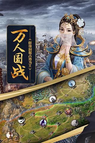 攻城掠地傲世堂手机免费版 v2.0.3