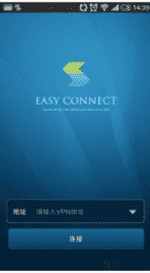 EasyConnect下载