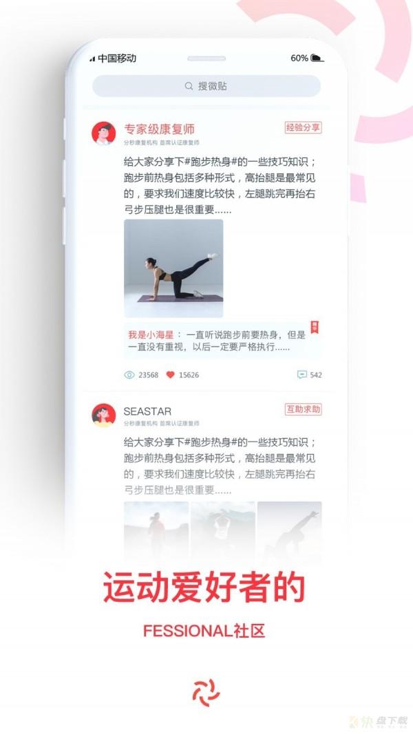 超级海星app