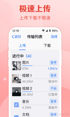 和彩云盘app下载