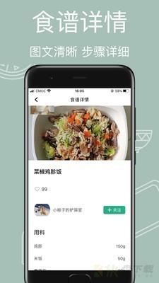 宠物食谱手机免费版 v1.0.0