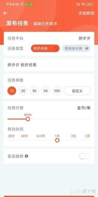 趣闲赚app下载