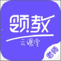 领教云课堂app下载