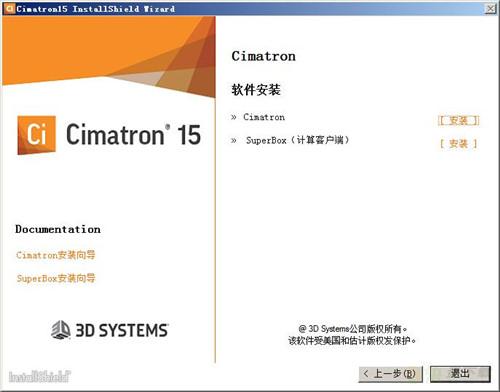 Cimatron15下载