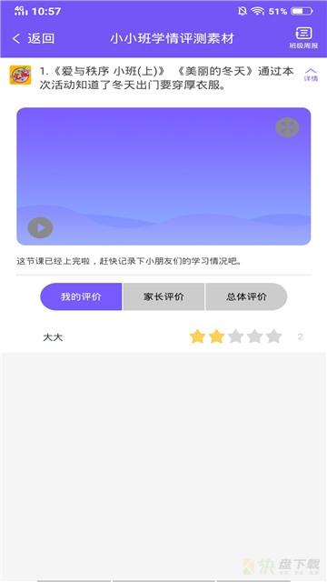 领教云课堂