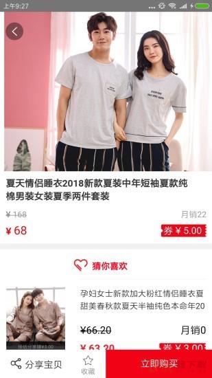 购物