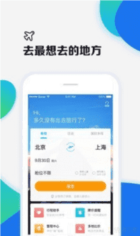 去哪儿机票app下载