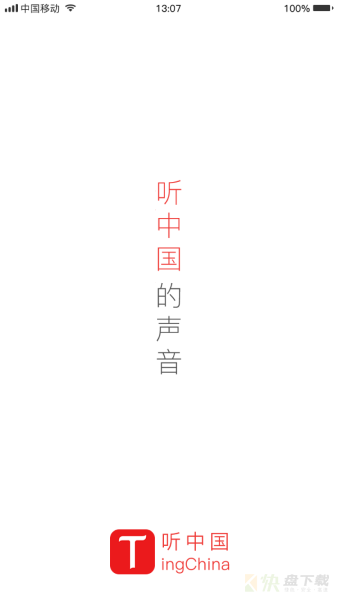 听中国资讯热点软件 v1.24安卓版
