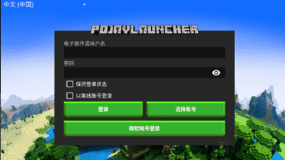 pojavlauncher下载