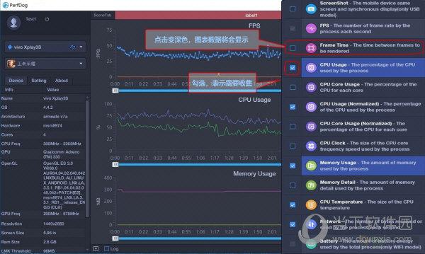 电脑性能优化PerfDog测试工具 v4.2.0