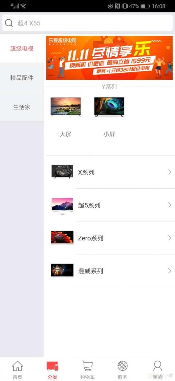 乐视商城手机版最新版 v1.8.9