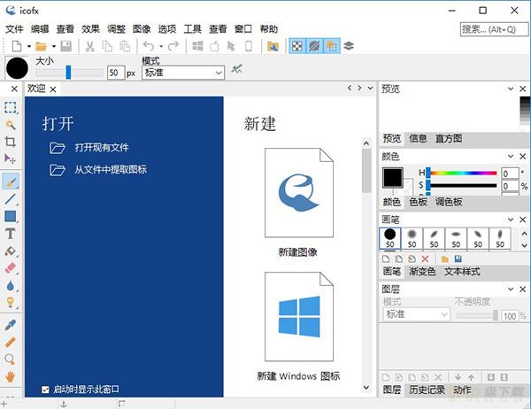 IcoFX3下载