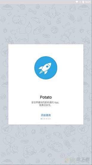 土豆单身男女社交聊天 v2.8安卓版