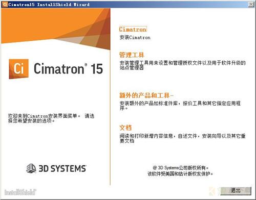 Cimatron15