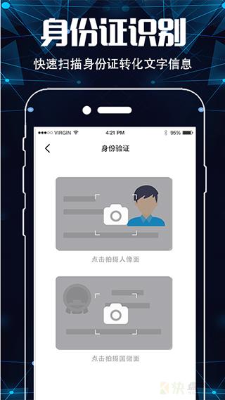 名片全能王app下载