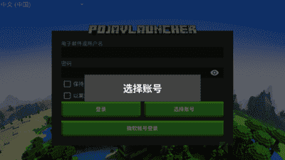 pojavlauncher手游