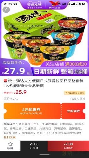 淘乐优品安卓版 v1.0.3 最新版