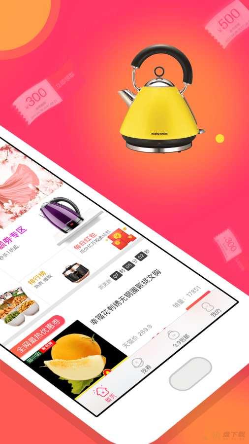 小猪优选手机版最新版 v1.1.6