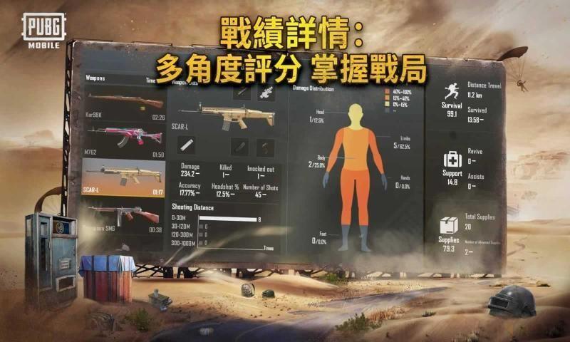 pubg地铁逃生安卓版 v1.7.7 手机免费版