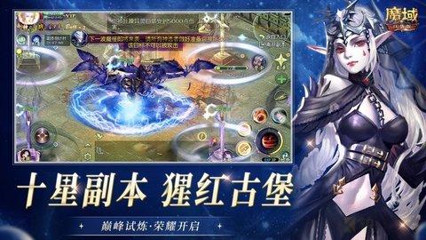 魔域口袋版手机版最新版 v9.0.2