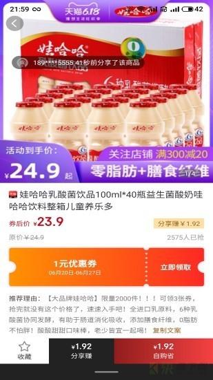 淘乐优品app下载