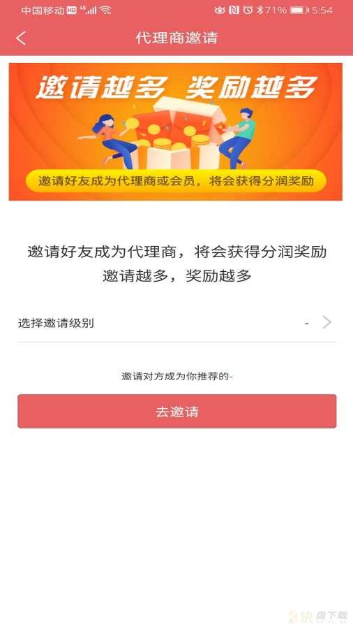 巨柚代理app
